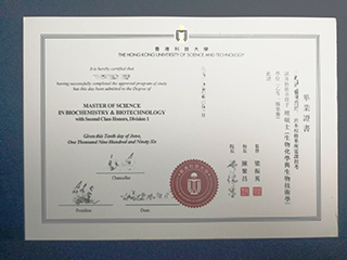 Where to buy a fake HKUST degree look as real(香港科技大学)