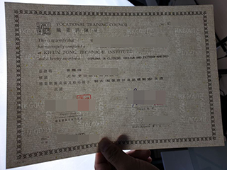 How to copy the Vocational Training Council diploma certificate(職業訓練文憑證書) from HK