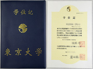 Purchase University of Tokyo degree in Japan，東京大学の学位証明書