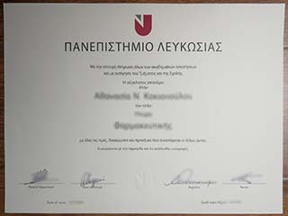 Fake University of Nicosia degree, ΠΑΝΕΠΙΣΤΗΜΙΟ ΛΕΥΚΩΣΙΑΣ diploma