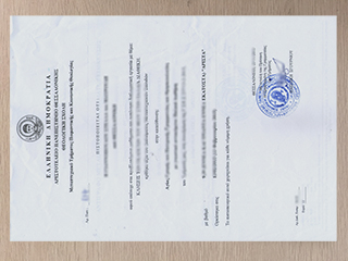 Who can make a fake Aristotle University of Thessaloniki degree certificate