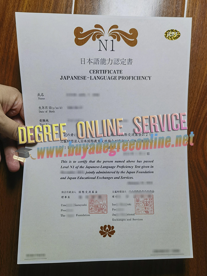 JLPT N1 certificate